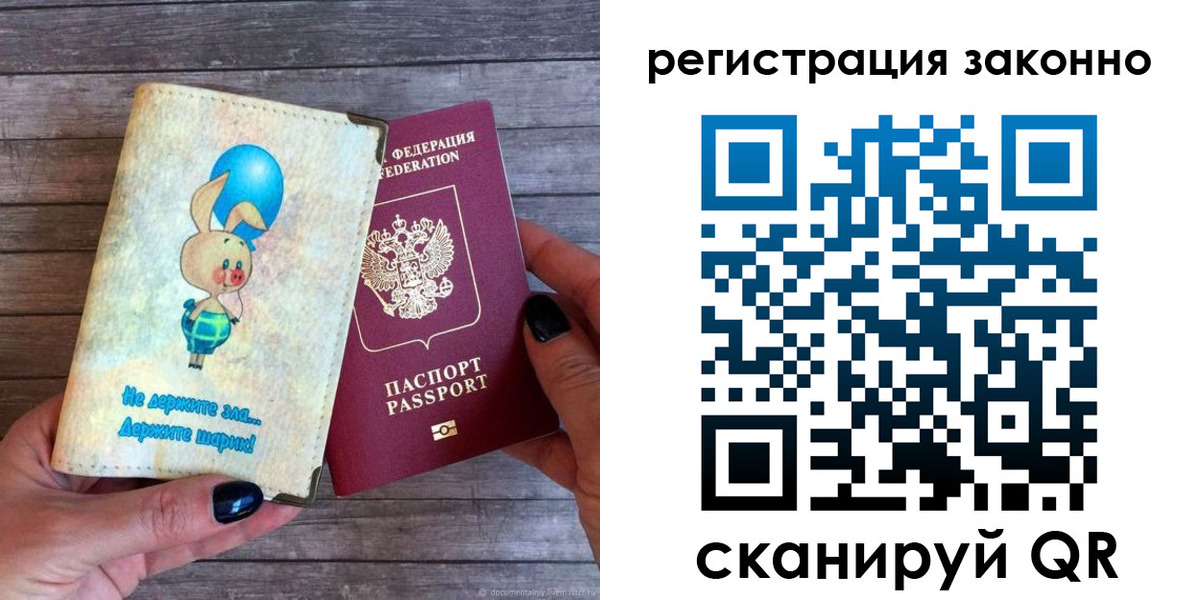 временная регистрация в Приморском крае