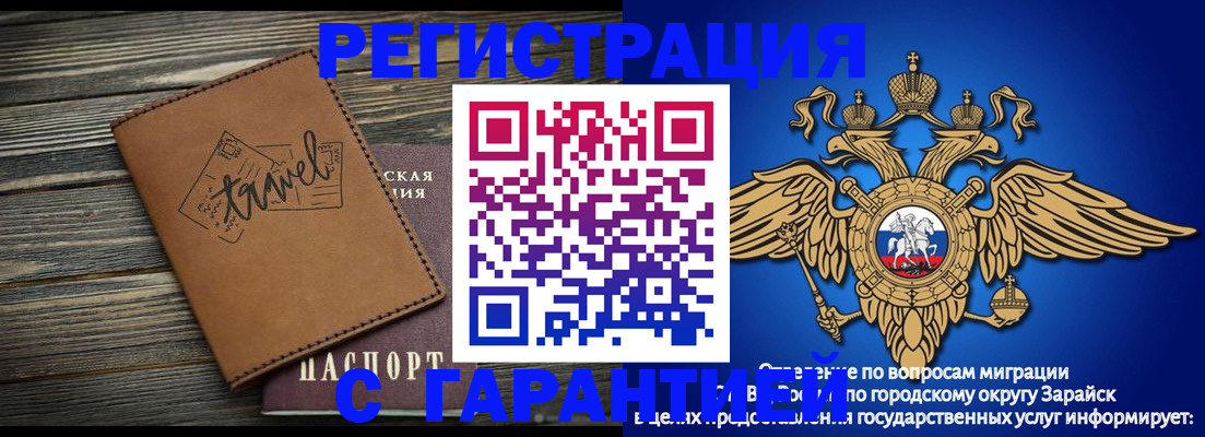 прописка для работы в Приморском крае