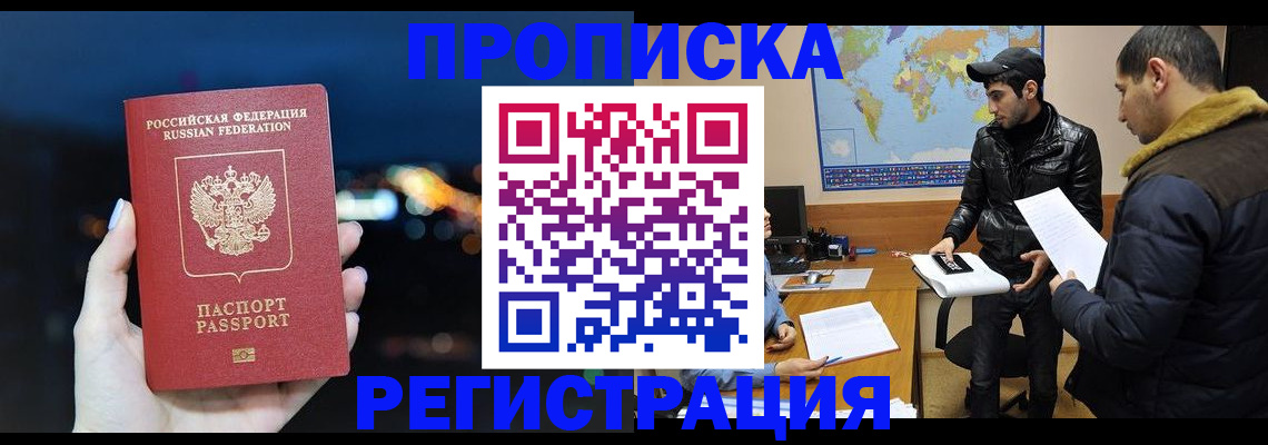 прописка для кредита в Приморском крае