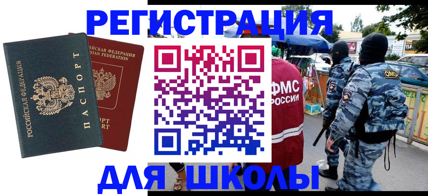 прописка иностранных граждан в Приморском крае
