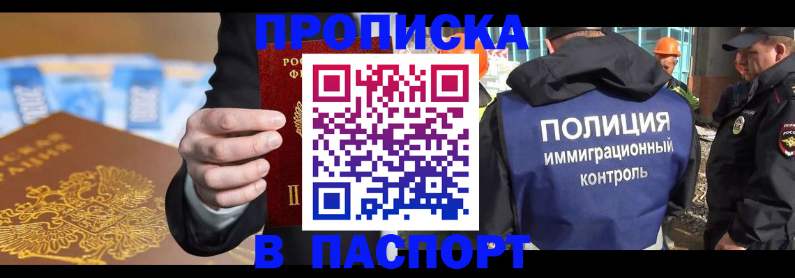 регистрация для школы в Приморском крае