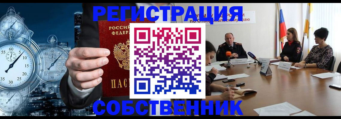 где прописаться в Приморском крае