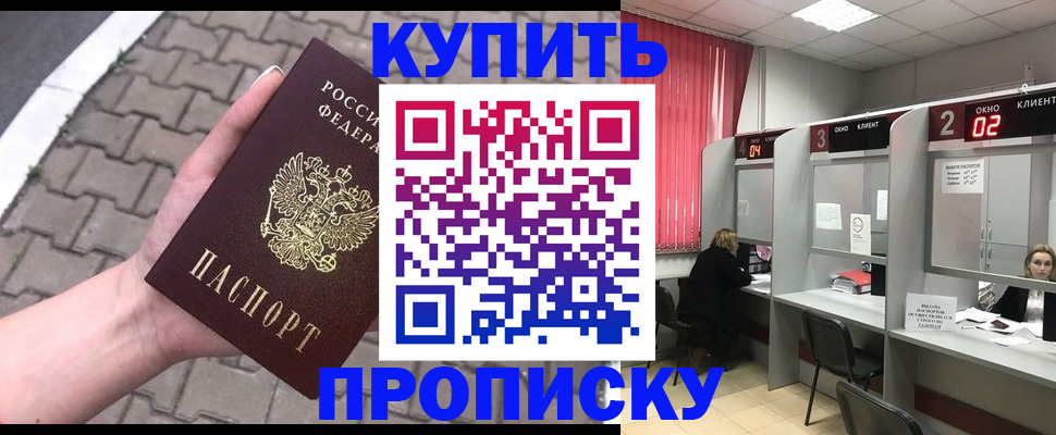 временная регистрация собственник в Приморском крае