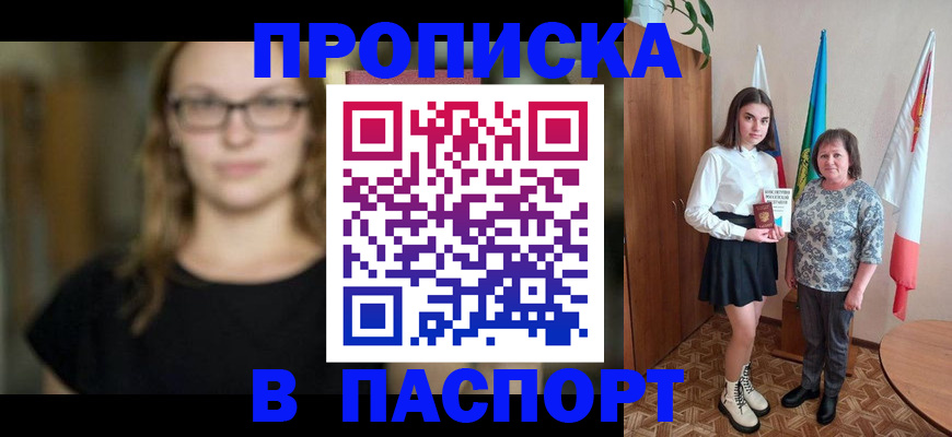 регистрация для школы в Приморском крае