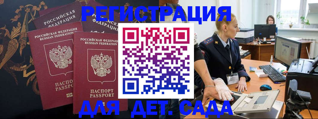 временная регистрация надежно в Приморском крае