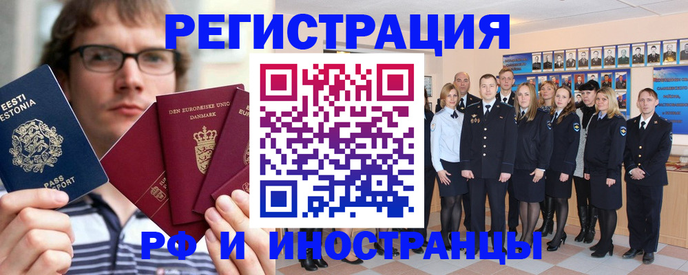 временная регистрация надежно в Приморском крае